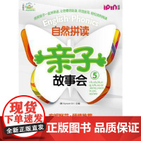 正版 安妮花 自然拼读亲子故事会5 Kyowon ELI 爱拼点读 拼读规则 小学英语教材 幼儿园课本 青少年儿童绘