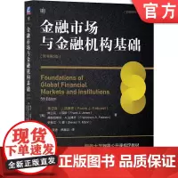 正版 金融市场与金融机构基础 原书第5版 弗兰克 法博齐 耶鲁大学公开课 高等学校教材9787111725190 机