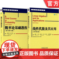 套装 线性代数与概率论套装(套装共2册)机械工业出版社
