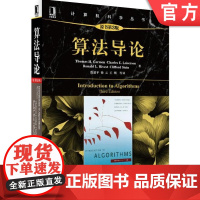 正版 算法导论 原书第3版 科尔曼 计算机科学丛书 黑皮书 9787111407010 机械工业出版社店
