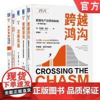 套装 杰弗里摩尔管理丛书 全5册 机械工业出版社