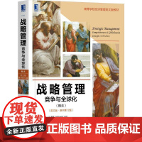 正版 战略管理竞争与全球化概念 英文版 原书12版 迈克尔 Strategic Management Competi