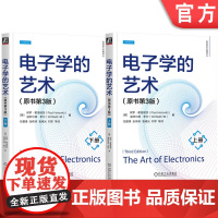 套装 电子学的艺术 原书第3版 上下册 套装全2册 保罗 霍洛维茨 信息技术经典译丛 电子电路 电路设计 集成电路