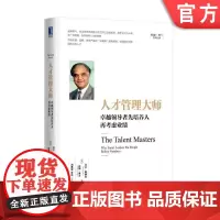 正版 人才管理大师 卓越领导者先培养人再考虑业绩 比尔 康纳狄 拉姆 查兰 制度化 绩效 HR体系 机械工业出版社店