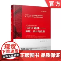 正版 IGBT器件 物理 设计与应用 贾扬 巴利加 半导体器件 功率器件 电力电子器件 驱动器 开关 电源