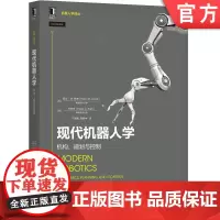 正版 现代机器人学 机构 规划与控制 凯文 林奇 旋量理论 动力学建模 轨迹生成 运动规划算法 入门教材