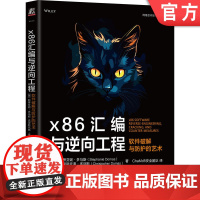 正版 x86汇编与逆向工程:软件破解与防护的艺术 Stephanie Domas 英特尔前首席撰写 97871117