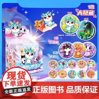 [一盒6袋 全系列14款]大中华寻宝记神兽幻想派对徽章吧唧礼盒 宁夏寻宝记徽章盲盒 预售 二十一世纪出版社