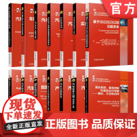 套装 正版 汽车先进技术译丛 共14册 汽车创新与开发系列