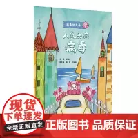 病毒快走开——人乳头瘤病毒