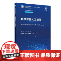 医学影像人工智能