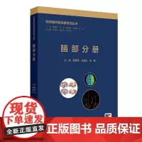 临床磁共振成像系列丛书——脑部分册