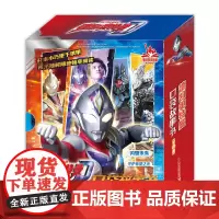 德凯奥特曼口袋故事书(全10册) 为地球而战的光之勇者德凯奥特曼来啦! 培养坚毅品格,成就英雄梦想!