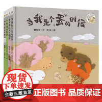小鹌鹑爆笑成长故事系列 共4册 心灵成自我接纳群体融合自然分离一套书解决幼儿“从个体融入群体”的成长烦恼,体会被接纳的快
