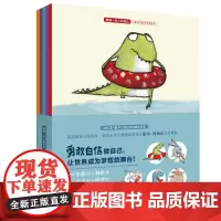 做独一无二的自己:儿童自我意识培养绘本(5册) 蒲蒲兰绘本馆 3-8岁儿童绘本建立自信 好习惯养成 二十一世纪出版社