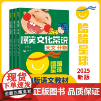 爆笑文化常识(共3册)全面梳理中考高考所涉及的文化常识真题 让孩子读完心中有数 二十一世纪出版社