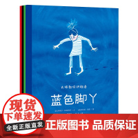 大师教你识颜色 (共4册) 我爱红色/我不怕黑/绿色人生/蓝色脚丫