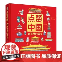 点赞中国 故宫里的国宝