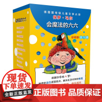 会魔法的六六(1-10共10册)