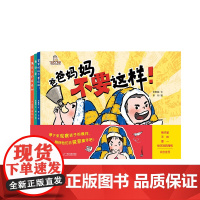 “黄豆丁”系列 共3册 2—6岁儿童绘本以审美启发想象力以趣味启动幽默感令人忍俊不禁的亲子关系绘本亲子教育绘本