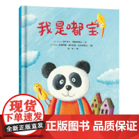 我是嘟宝儿童绘本3-6-7-8周岁幼儿园早教书籍启蒙一二三年级小学生课外阅读书籍睡前故事