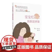宝宝红胎记 妈妈这样做