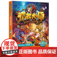 记忆大师7·三重时空的黄金战士 庄海燕/朱 购买套装8本 赠魔方一个 出版社