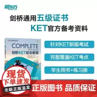 新东方正版剑桥教材练习册英语考试学生用书