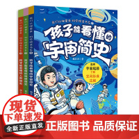 我们从哪里来·科学探索书系(套装3册)