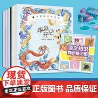 名家教你学语文(套装10册)