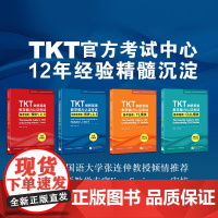 [新东方店]TKT剑桥英语教学能力认证考试备考指南模块 123 CLIL模块+YL模块+全真模考题