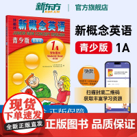 新概念英语 青少版 智慧版 1A 学生用书点读版