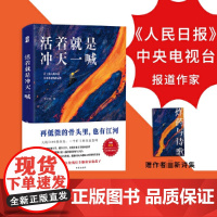 活着就是冲天一喊 矿工诗人陈年喜的散文故事集另作陈年喜的诗陈有微尘等作品书籍
