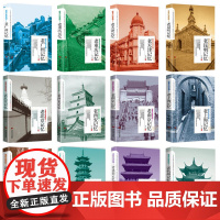 老成都记忆 重庆上海北京天津长沙武汉西安南京广州沈阳昆明带着文化游名城知识百科全书芙蓉锦官城老城记遇见成都这座城历史书籍