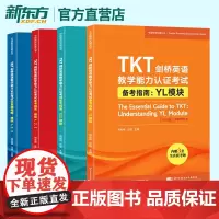 新东方店 TKT剑桥英语教学能力认证考试备考指南CLIL模块+YL