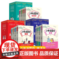 少年读国学诗经孝经声律启蒙增广贤文论语道德经孟子大学中庸三字经弟子规千字文国学启蒙经典绘本儿童国学经典ssjj给孩子的国