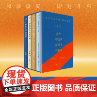 [新东方]东方名家经典散文精选余华梁晓声周国平毕淑敏我的文学白日梦+那时我在山间歌唱+哲学开始于仰望天穹+你生而有翼