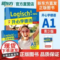 开心学德语 A1 学生用书 附单词手册 青少年德语教材 中学生德语学习 初级德语教程入门 歌德学院A1考试备考学习参考书