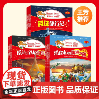 新东方正版老鼠记者漫画版中文版全彩插图小学生课外阅读绘本 幼儿童桥梁书青少年探险幽默推理故事小说少儿读物非英文版