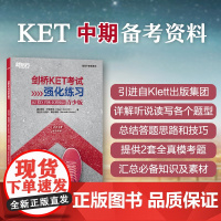 [新东方店]剑桥KET考试强化练习 青少版 剑桥通用英语五级词汇语法全真模考题中期口语素材实战演练备考书籍 新东方英语