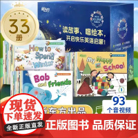 新东方幼儿英语启蒙绘本1+2+3 全套33册 儿童英语启蒙绘本配套音视频 英语分级阅读物2-6岁幼儿园宝宝早教幼小衔接英
