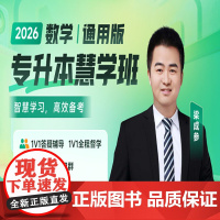 [新东方店]新东方2025/26专升本全程班网课英语数学网课真题资料 网络课程XC(虚拟商品单独) 网课资料真题新东