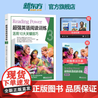 [新东方店]超强英语阅读训练3 100天搞定初中高中ket pet fce阅读理解 专享秘籍百科高一高二高三阅读训练专项