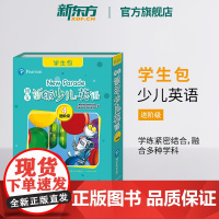 [新东方店]朗文新派少儿英语4进阶级 学生包 朗文少儿英语教材 9-10岁书籍 英语