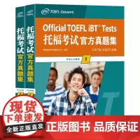 新版[新东方店]托福考试真题集1+真题集2(共2本)TOEFL真题 美国出国留学考试书籍 英语