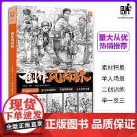 创作风向标2024敲门砖李家友林光裕刘家荣常远