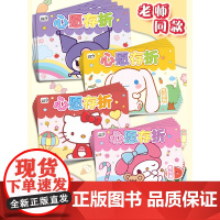 励树心愿存折小学生奖励孩子的积分卡奖励卡心愿卡贴纸收集本儿童幼儿园学习集星卡小红花积分打卡记录本家庭