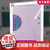 2024年 普通高中拓展创新学程 写作 高中作文课教学 高中生用书 江苏凤凰教育出版社
