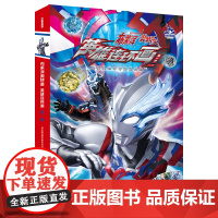 布莱泽奥特曼英雄连环画 第一辑/第二辑 任选 奥特曼故事书幼儿绘本连环画儿童漫画书籍男孩3-8岁幼儿园阅读卡通动漫 ND