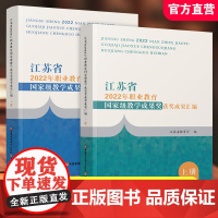 职教 江苏省2022年职业教育教学成果奖获奖成果汇编上下册 源于教学反哺教学高职课程创新与实践等职业教育成果江苏凤凰教育